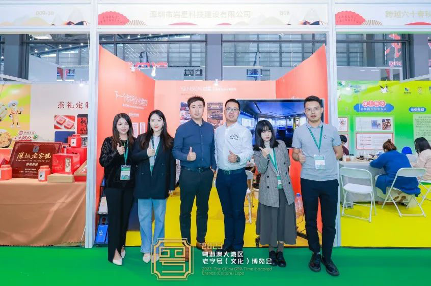 圓滿收官!巖星精彩亮相粵港澳大灣區老字號(文化)博覽會插圖(3) 圓滿收官!巖星精彩亮相粵港澳大灣區老字號(文化)博覽會插圖(3)