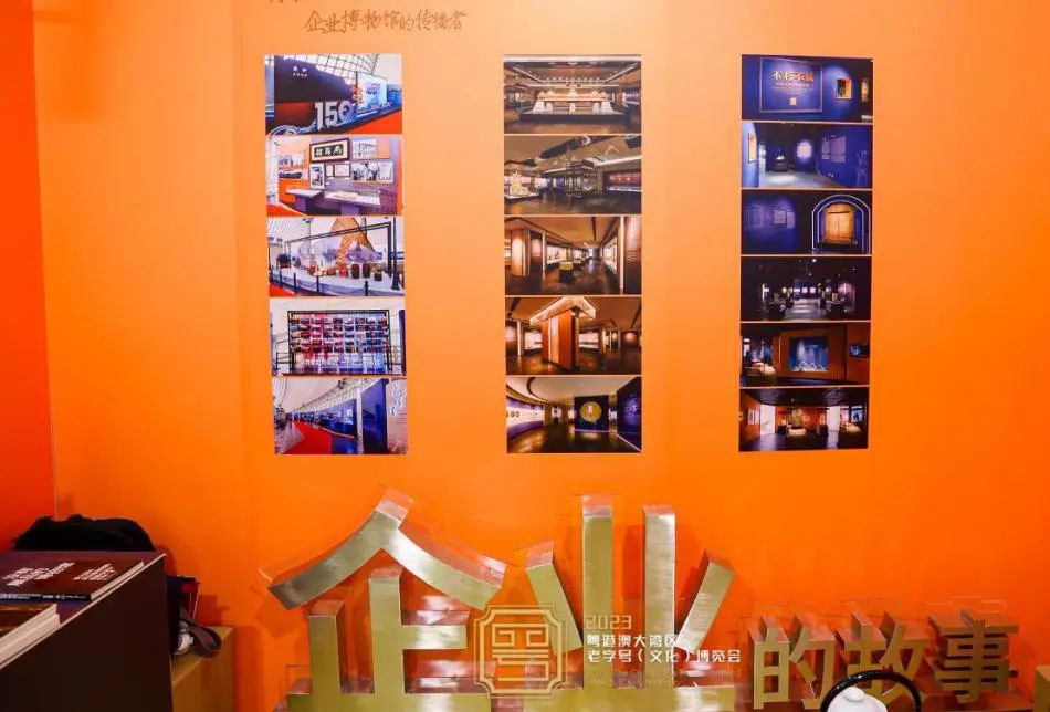 圓滿收官!巖星精彩亮相粵港澳大灣區老字號(文化)博覽會插圖(7) 圓滿收官!巖星精彩亮相粵港澳大灣區老字號(文化)博覽會插圖(7)